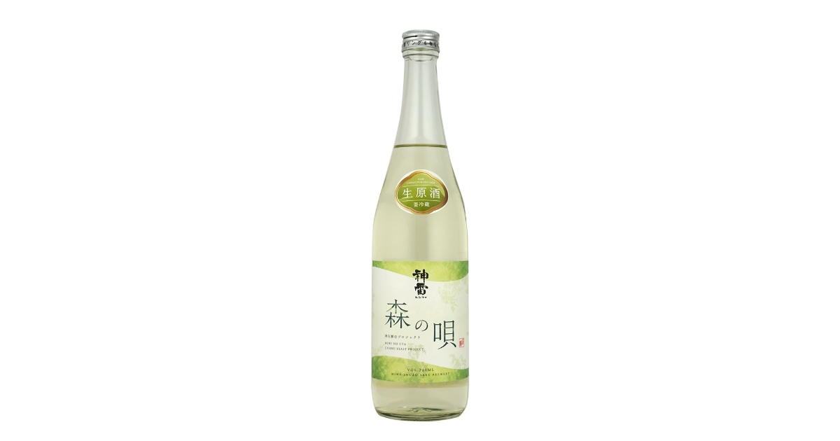 新着の日本酒【新発売！】「神石酵母プロジェクト」から誕生した「森の唄」初リリース！